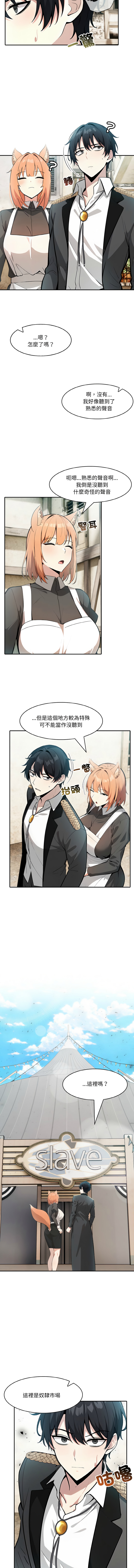 [韩国漫画] 异世界骑士团长 剧情,青年#[17P]-8