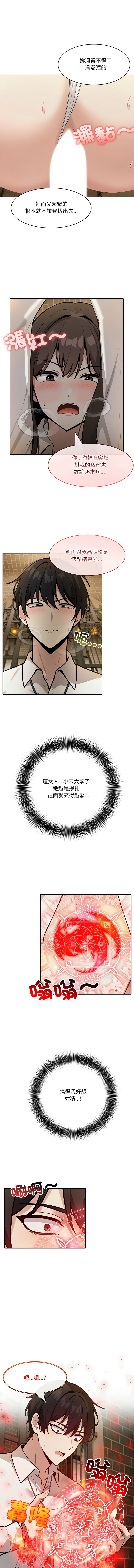 [韩国漫画] 异世界骑士团长 剧情,青年#[14P]-8