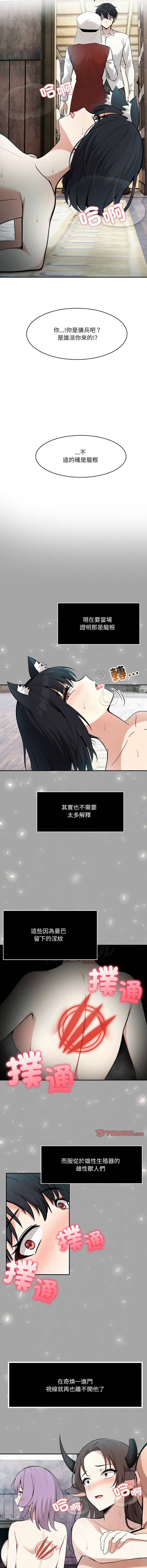 [韩国漫画] 异世界骑士团长 剧情,青年#[15P]-3