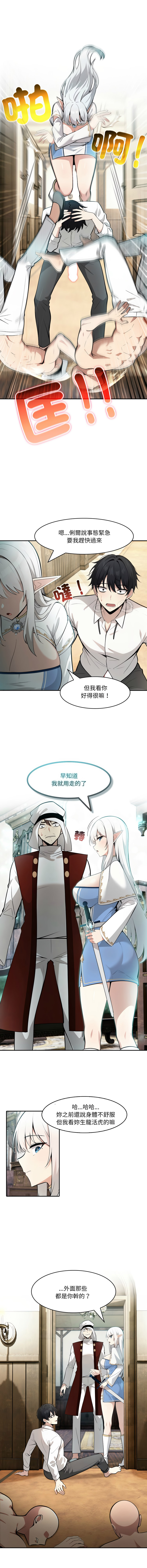 [韩国漫画] 异世界骑士团长 剧情,青年#[15P]-7
