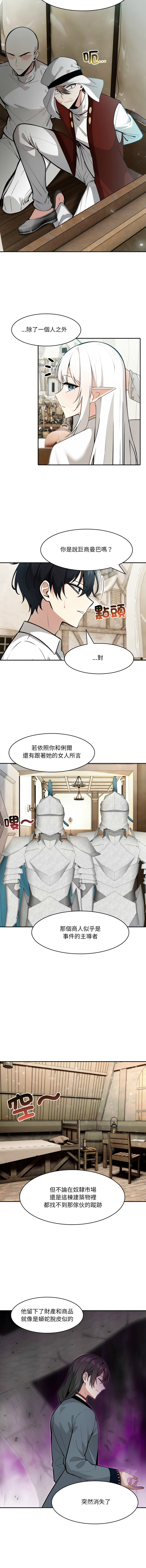 [韩国漫画] 异世界骑士团长 剧情,青年#[15P]-9