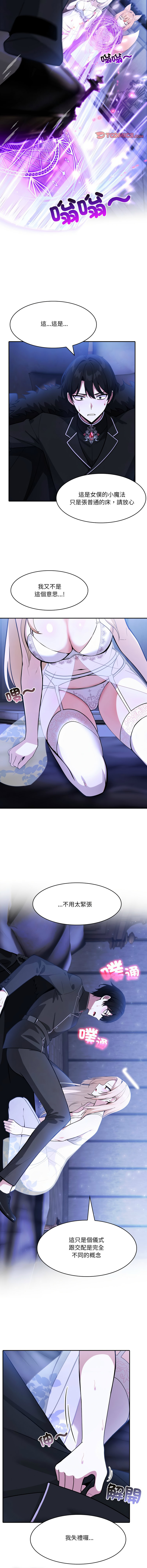 [韩国漫画] 异世界骑士团长 剧情,青年#[15P]-11