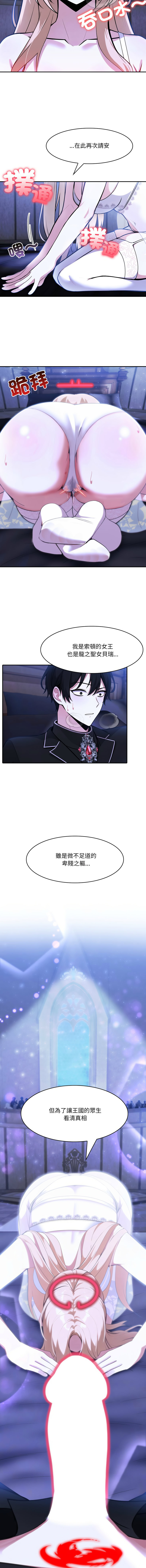 [韩国漫画] 异世界骑士团长 剧情,青年#[15P]-14