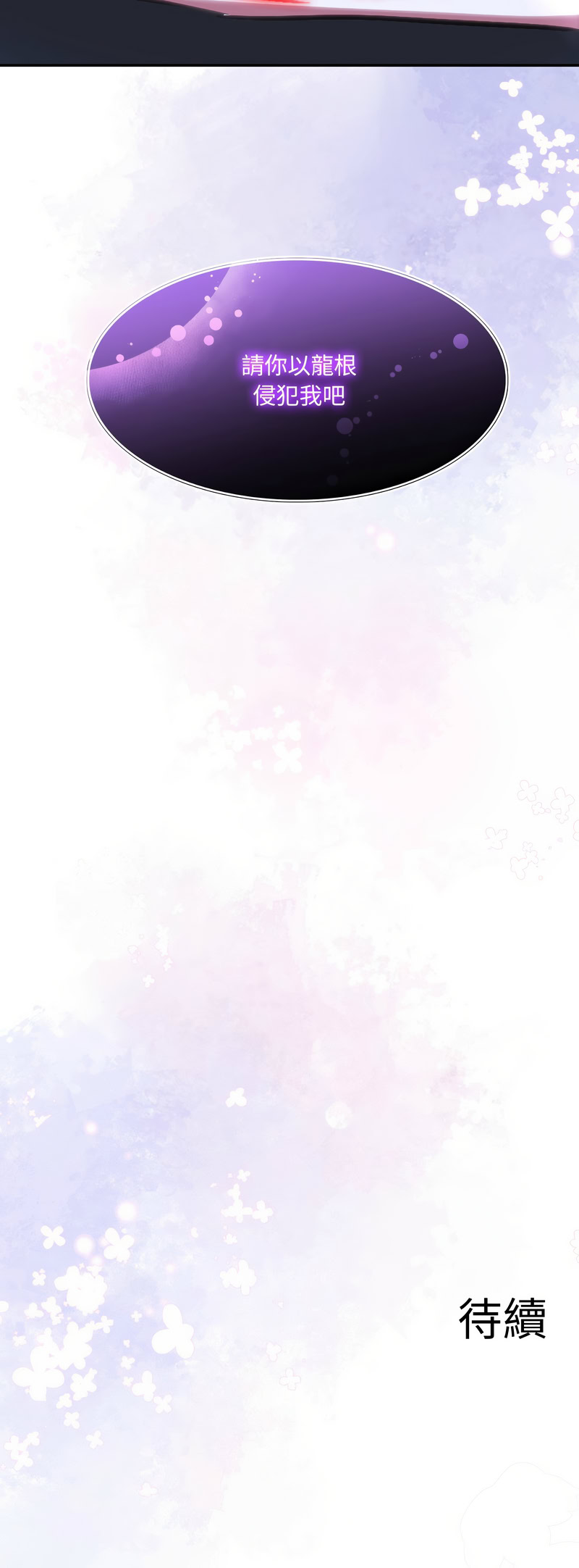 [韩国漫画] 异世界骑士团长 剧情,青年#[15P]-15