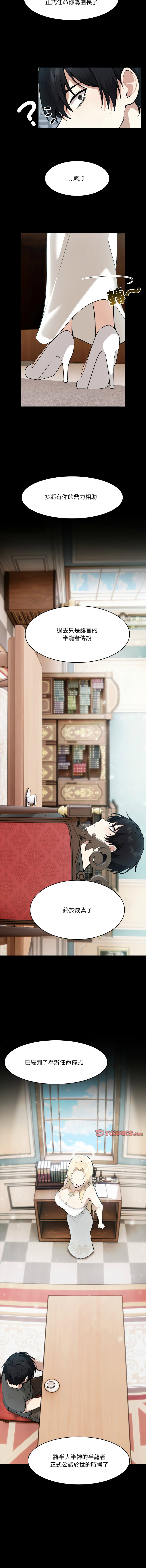 [韩国漫画] 异世界骑士团长 剧情,青年#[15P]-3