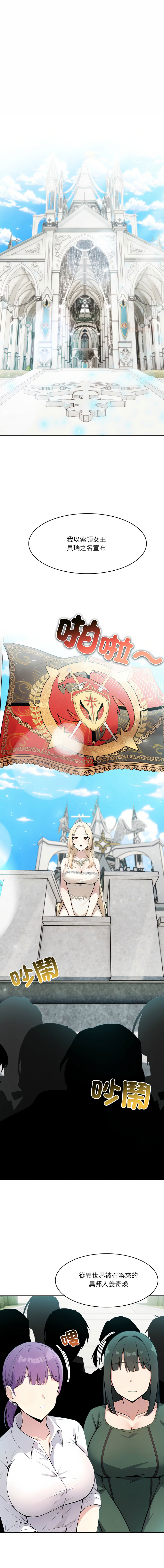 [韩国漫画] 异世界骑士团长 剧情,青年#[16P]-1