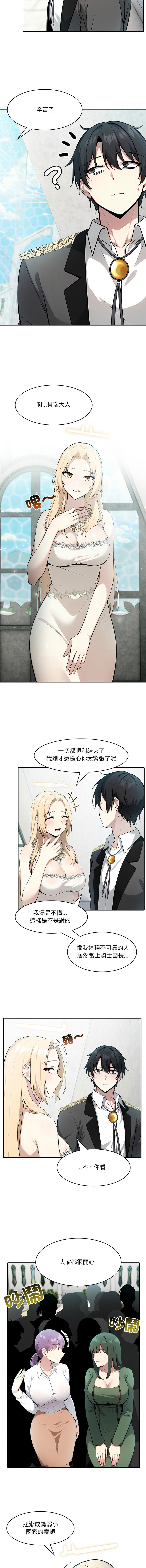 [韩国漫画] 异世界骑士团长 剧情,青年#[16P]-4