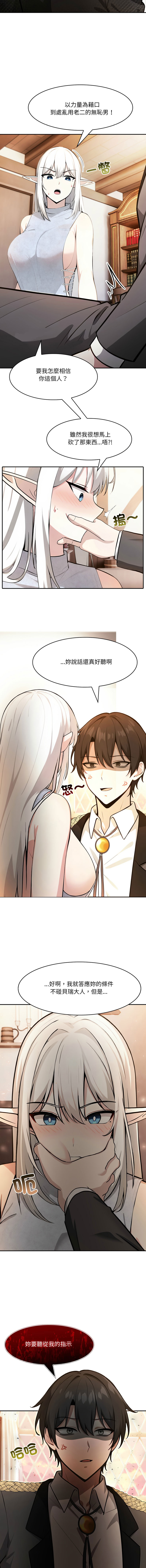 [韩国漫画] 异世界骑士团长 剧情,青年#[13P]-3