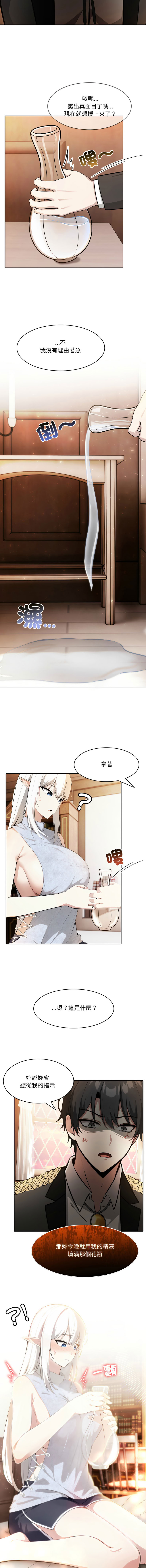 [韩国漫画] 异世界骑士团长 剧情,青年#[13P]-4