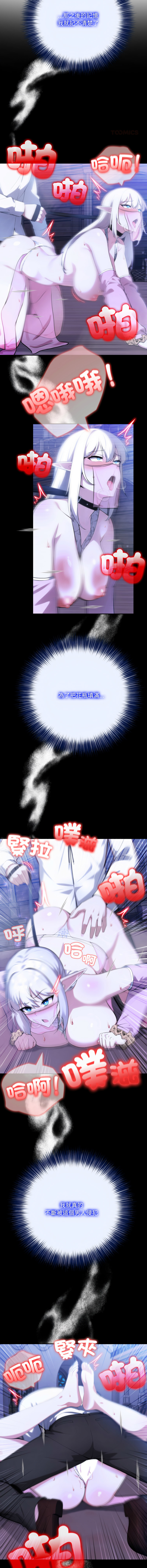 [韩国漫画] 异世界骑士团长 剧情,青年#[15P]-11