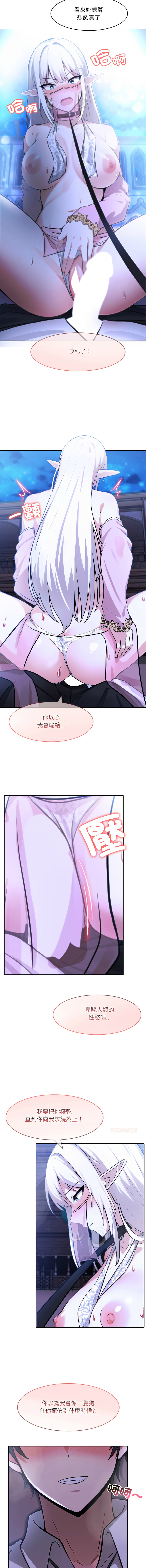 [韩国漫画] 异世界骑士团长 剧情,青年#[15P]-3