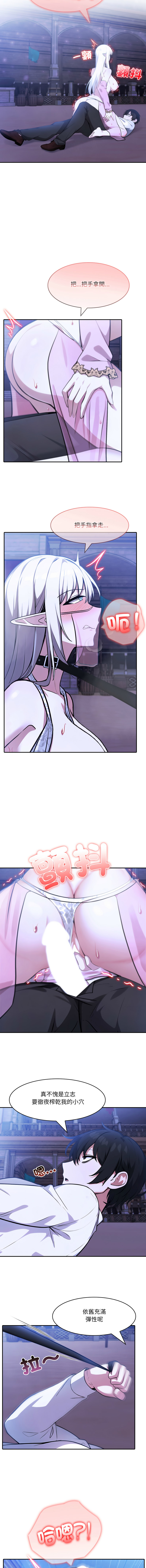 [韩国漫画] 异世界骑士团长 剧情,青年#[15P]-5
