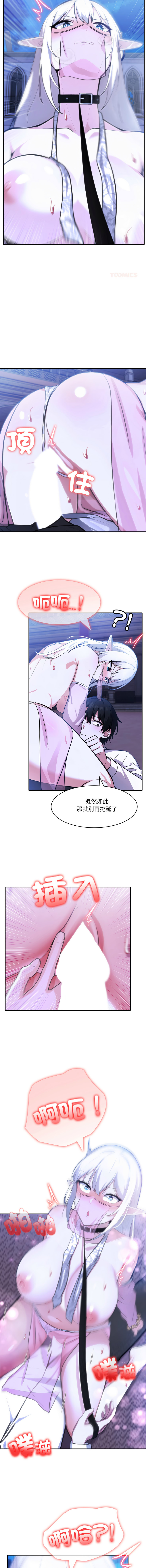 [韩国漫画] 异世界骑士团长 剧情,青年#[15P]-6