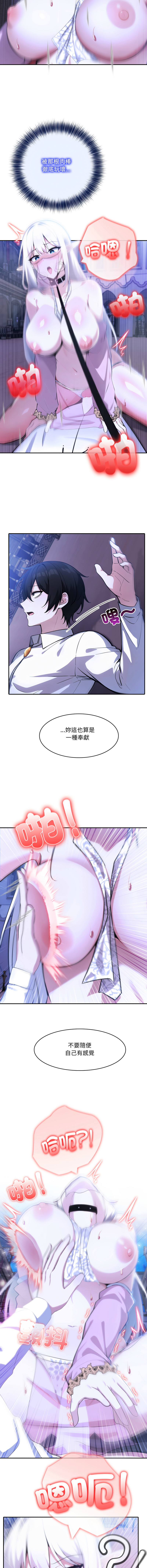 [韩国漫画] 异世界骑士团长 剧情,青年#[15P]-9