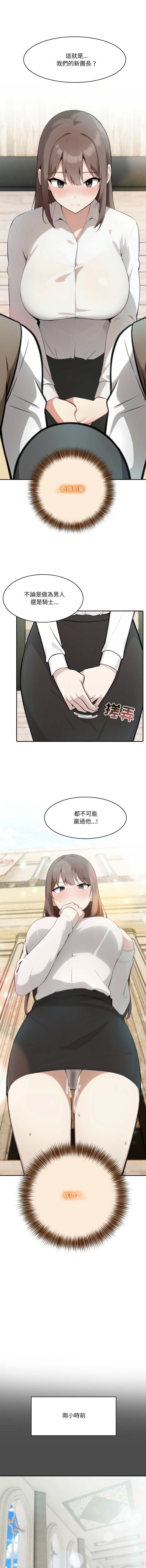 [韩国漫画] 异世界骑士团长 剧情,青年#[16P]-10