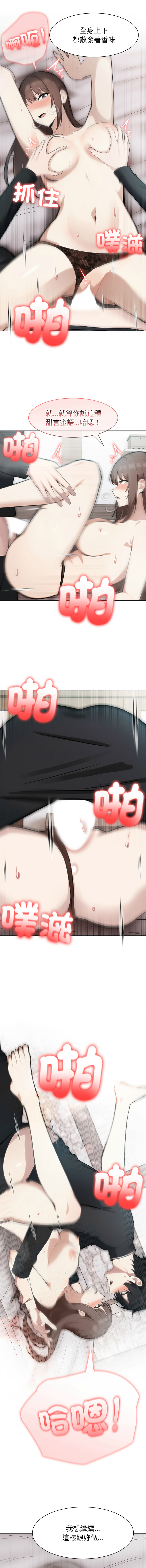 [韩国漫画] 异世界骑士团长 剧情,青年#[13P]-11