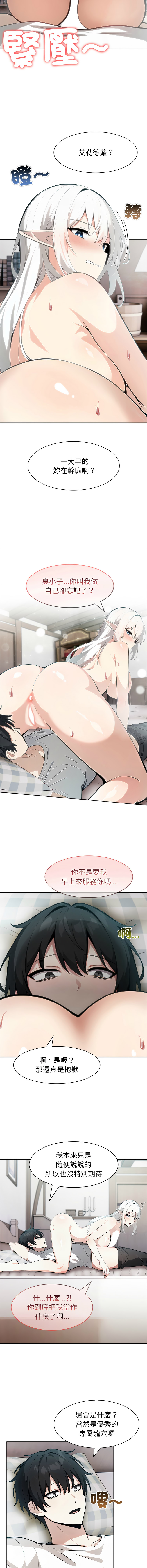 [韩国漫画] 异世界骑士团长 剧情,青年#[14P]-10