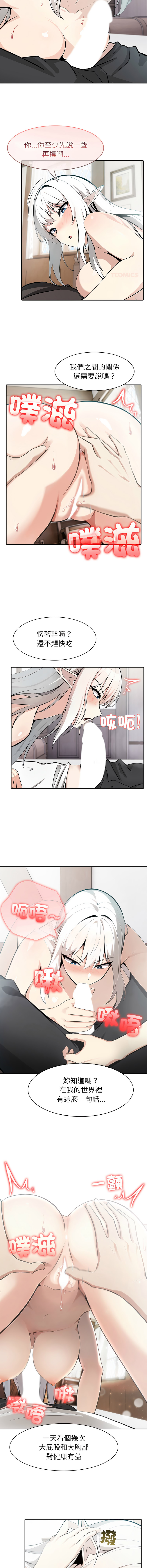 [韩国漫画] 异世界骑士团长 剧情,青年#[14P]-12
