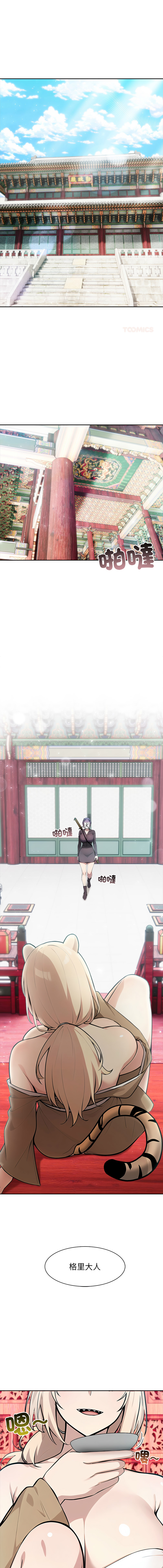 [韩国漫画] 异世界骑士团长 剧情,青年#[13P]-1