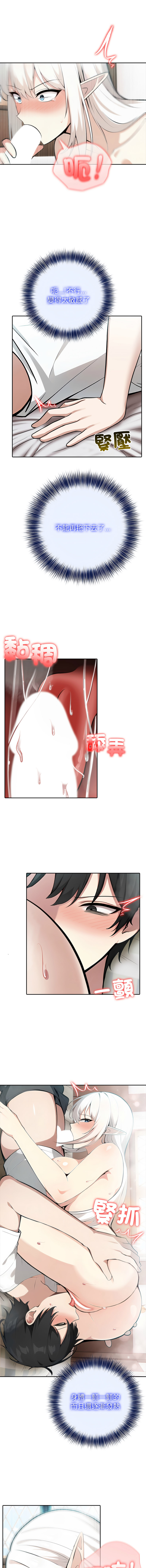 [韩国漫画] 异世界骑士团长 剧情,青年#[13P]-7