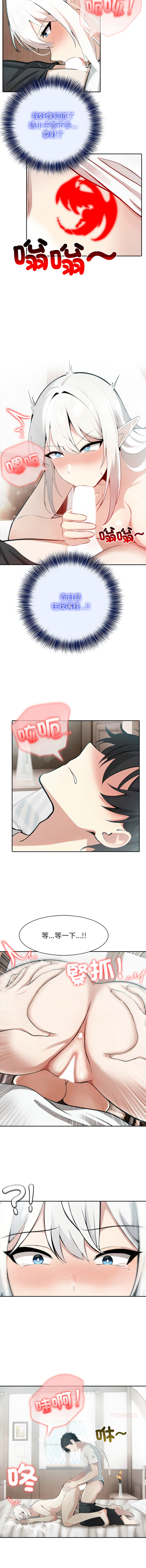 [韩国漫画] 异世界骑士团长 剧情,青年#[13P]-8