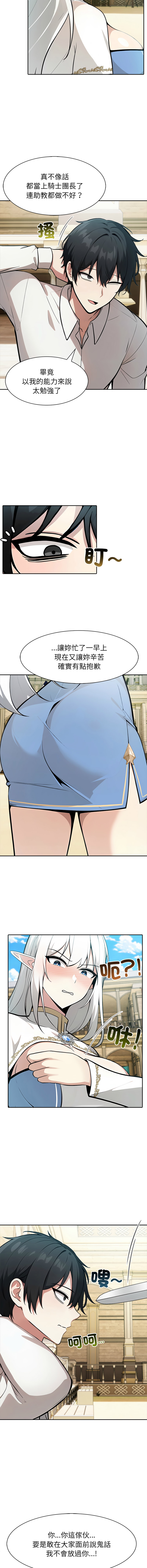 [韩国漫画] 异世界骑士团长 剧情,青年#[15P]-4