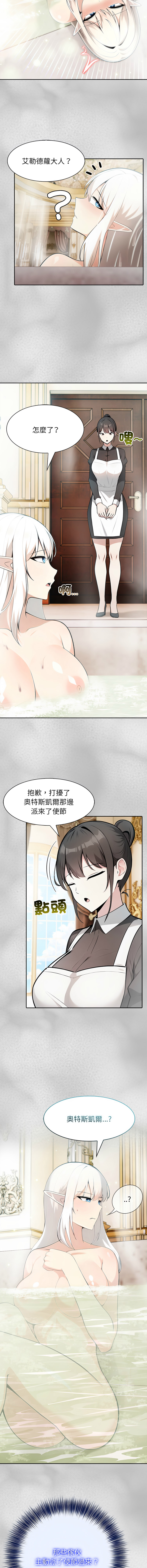 [韩国漫画] 异世界骑士团长 剧情,青年#[14P]-4
