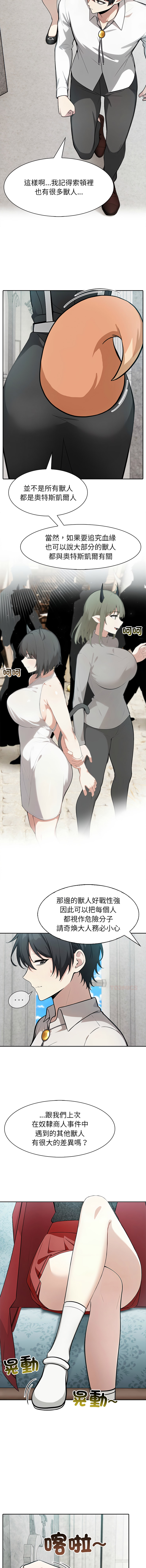 [韩国漫画] 异世界骑士团长 剧情,青年#[14P]-8