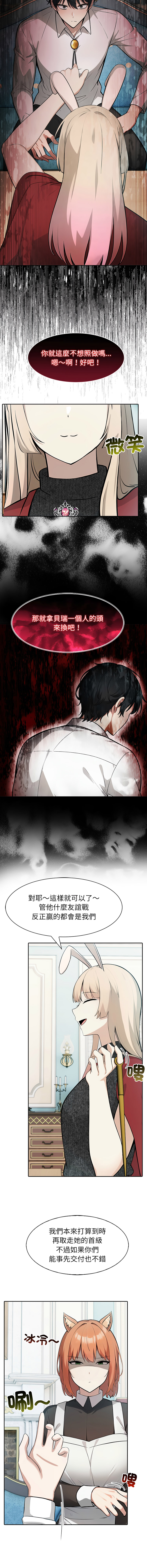 [韩国漫画] 异世界骑士团长 剧情,青年#[15P]-4