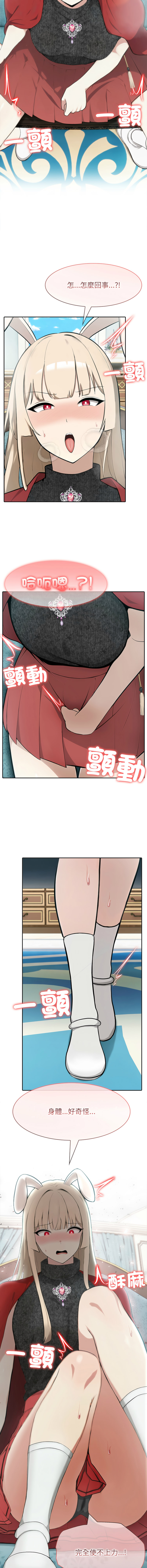 [韩国漫画] 异世界骑士团长 剧情,青年#[15P]-7