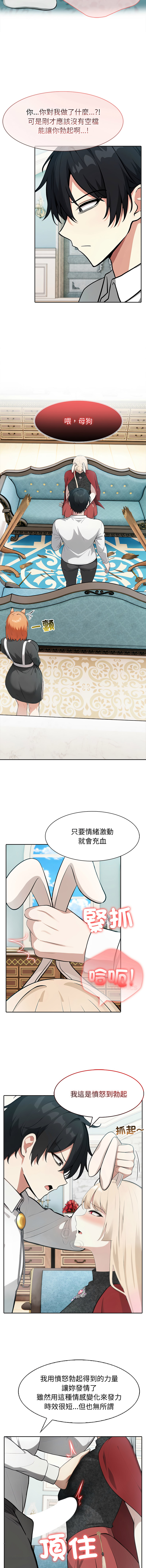 [韩国漫画] 异世界骑士团长 剧情,青年#[15P]-8