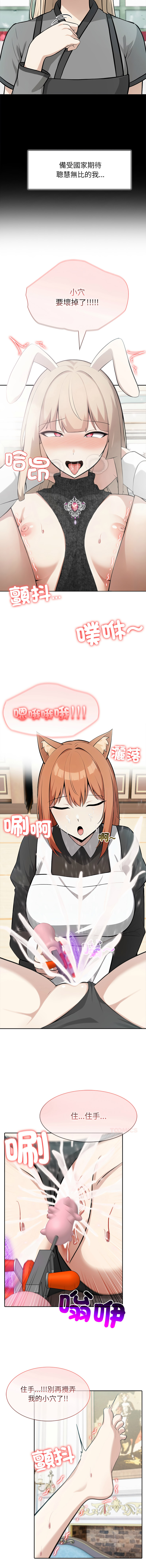 [韩国漫画] 异世界骑士团长 剧情,青年#[15P]-3