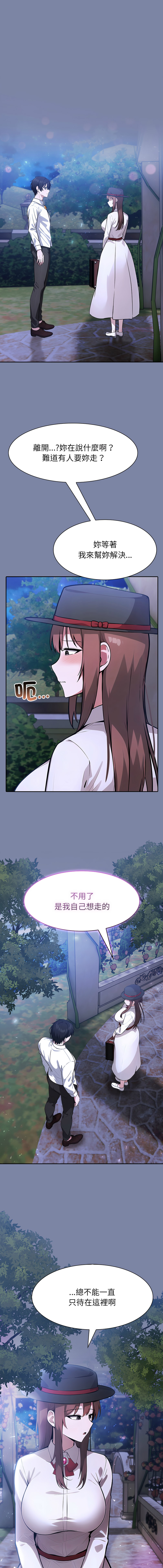 [韩国漫画] 异世界骑士团长 剧情,青年#[16P]-1