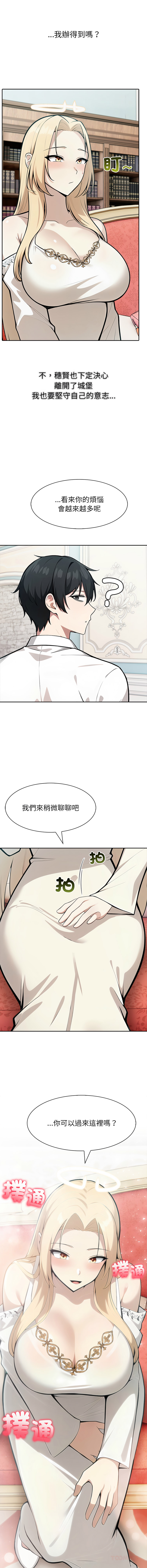 [韩国漫画] 异世界骑士团长 剧情,青年#[16P]-15