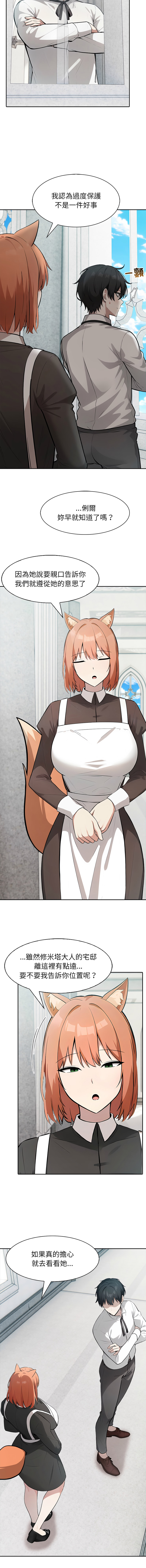 [韩国漫画] 异世界骑士团长 剧情,青年#[16P]-7