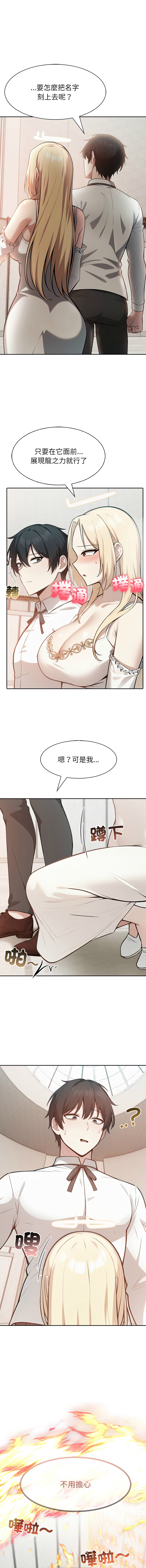 [韩国漫画] 异世界骑士团长 剧情,青年#[16P]-14
