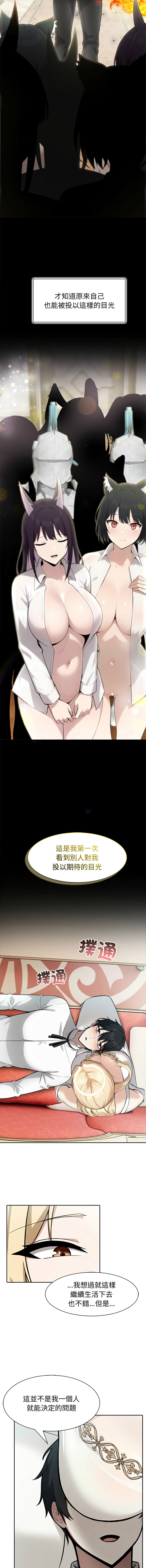 [韩国漫画] 异世界骑士团长 剧情,青年#[16P]-7
