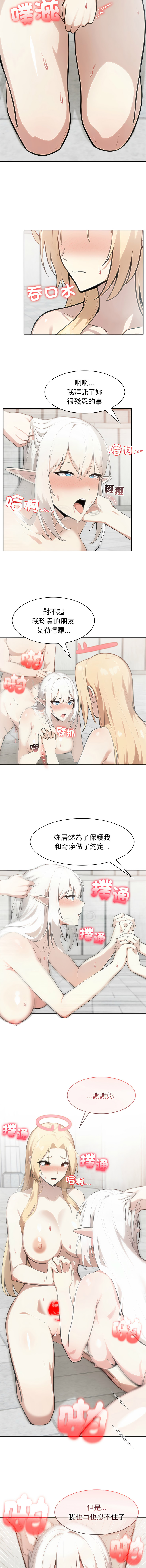 [韩国漫画] 异世界骑士团长 剧情,青年#[14P]-10