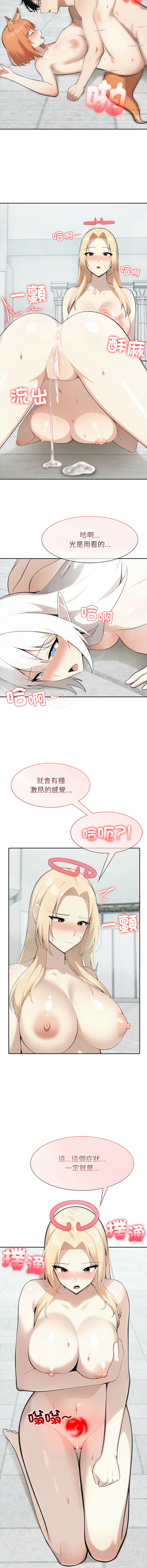 [韩国漫画] 异世界骑士团长 剧情,青年#[13P]-8