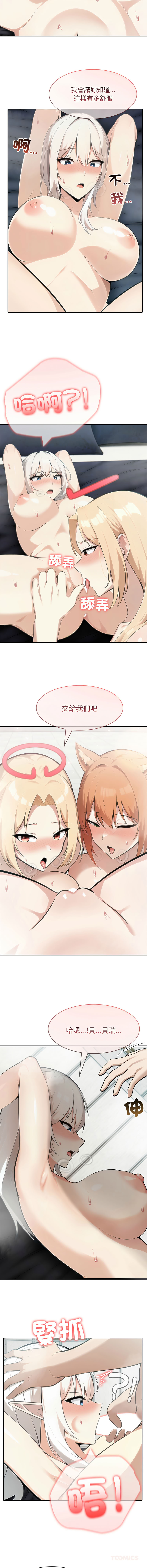 [韩国漫画] 异世界骑士团长 剧情,青年#[14P]-9