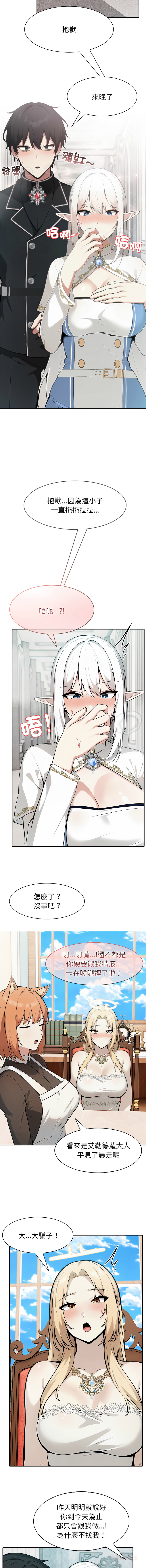 [韩国漫画] 异世界骑士团长 剧情,青年#[18P]-12