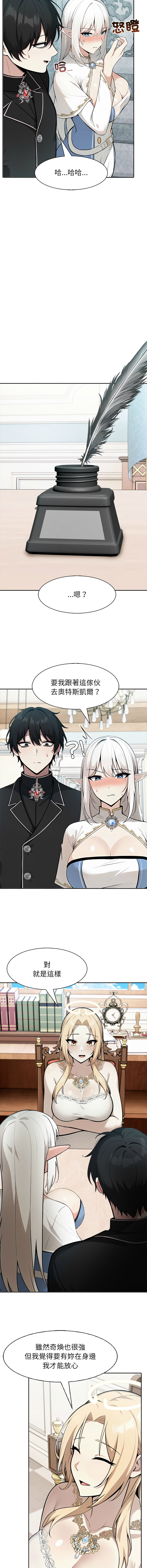 [韩国漫画] 异世界骑士团长 剧情,青年#[18P]-13