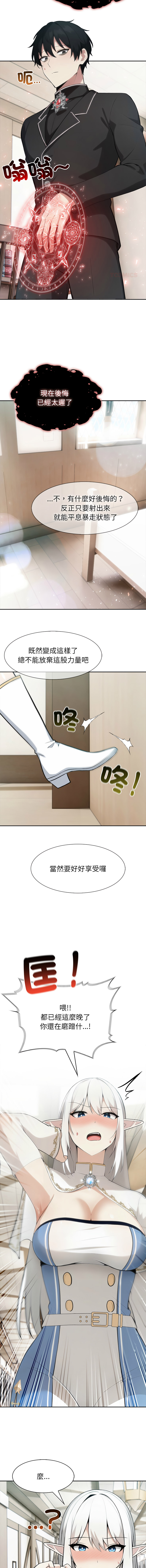 [韩国漫画] 异世界骑士团长 剧情,青年#[18P]-7