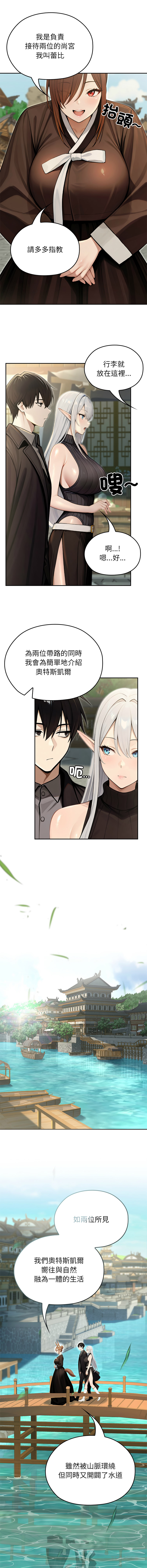 [韩国漫画] 异世界骑士团长 剧情,青年#[23P]-15
