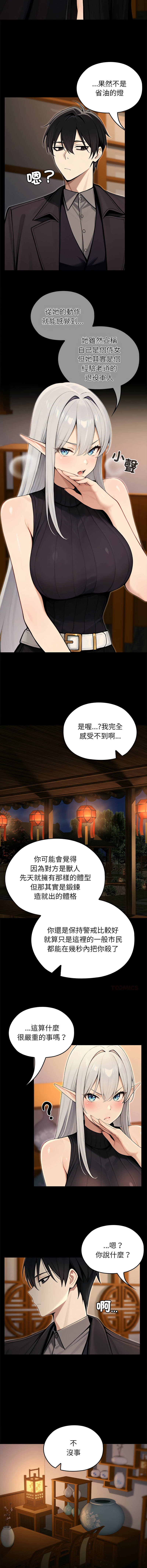 [韩国漫画] 异世界骑士团长 剧情,青年#[23P]-19