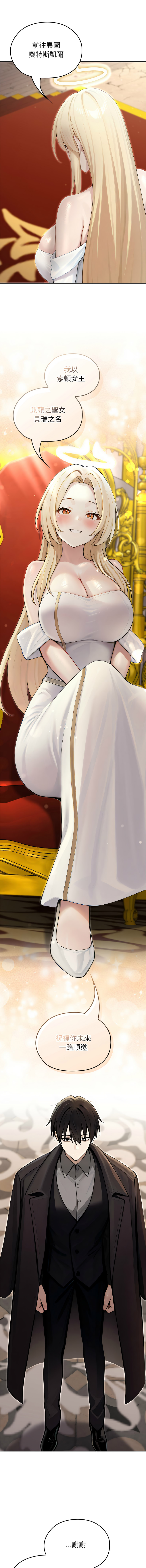 [韩国漫画] 异世界骑士团长 剧情,青年#[23P]-2