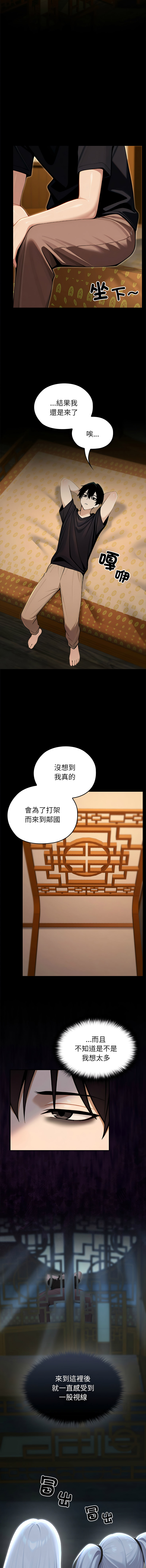 [韩国漫画] 异世界骑士团长 剧情,青年#[23P]-20