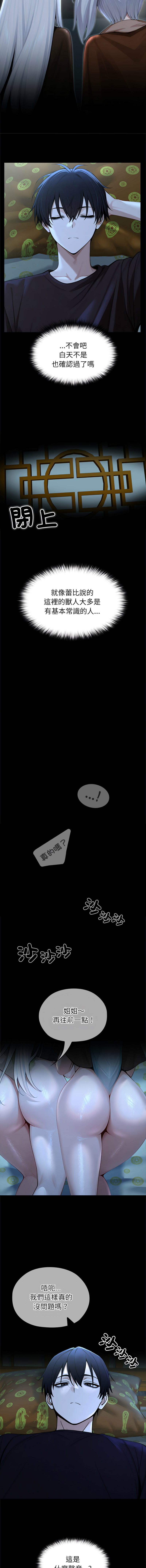 [韩国漫画] 异世界骑士团长 剧情,青年#[23P]-21