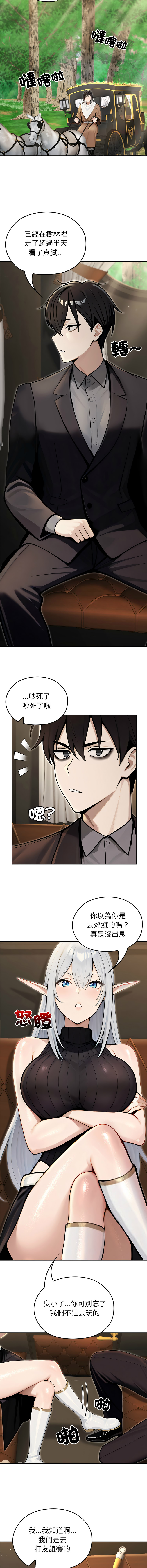 [韩国漫画] 异世界骑士团长 剧情,青年#[23P]-5
