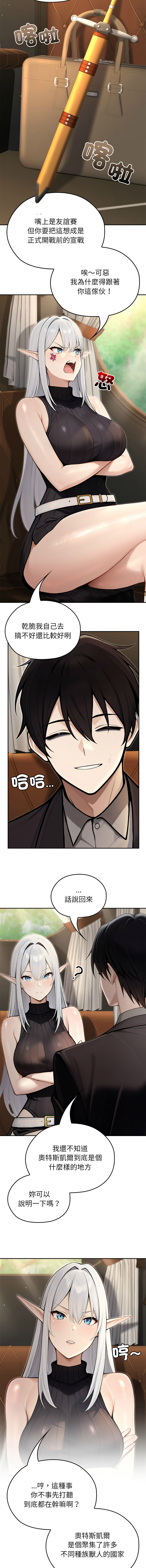 [韩国漫画] 异世界骑士团长 剧情,青年#[23P]-6